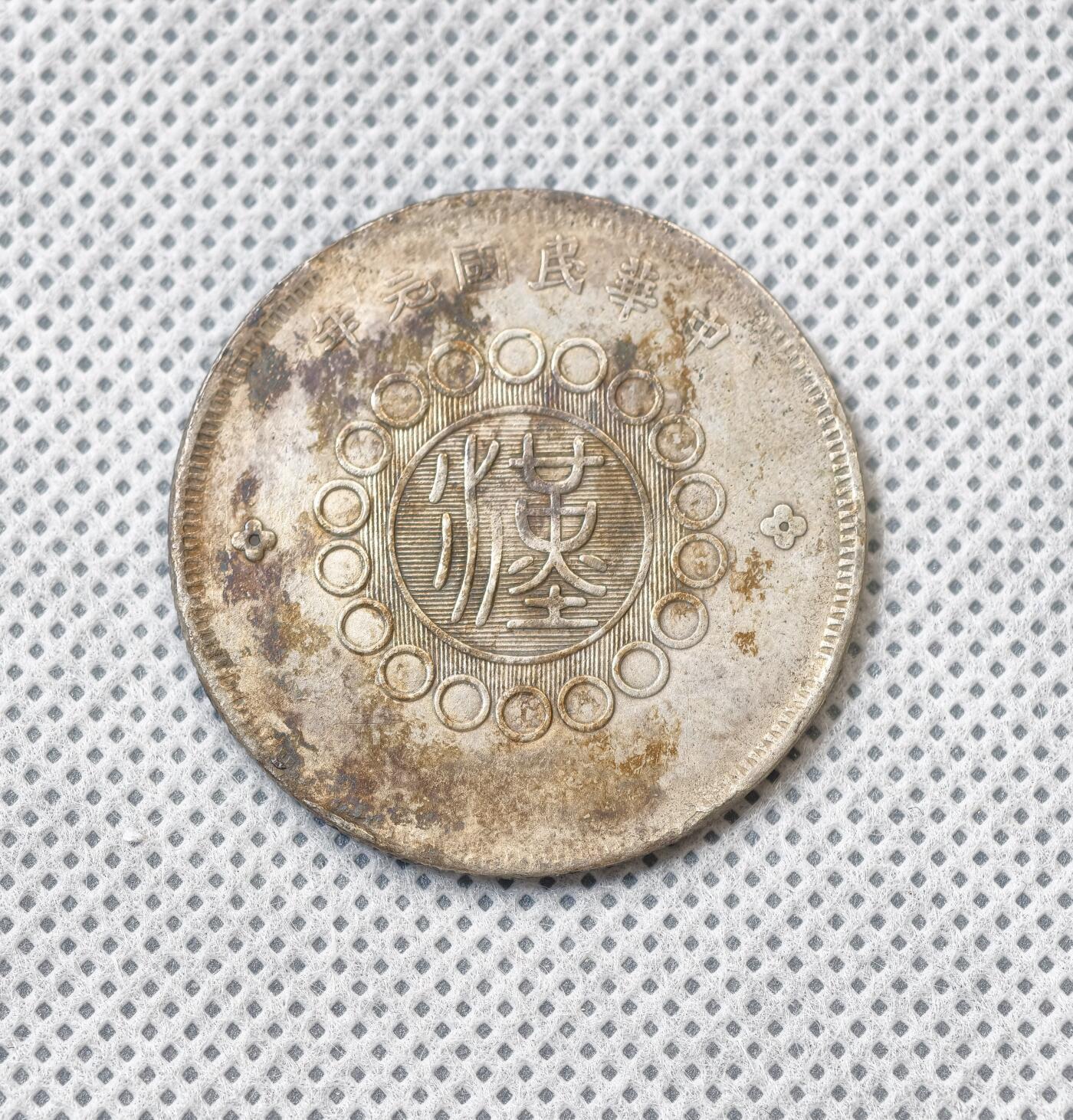 “方寸甄品”甄品场，甄臻铺-世界币章拍卖（第57期，直播拍卖），送拍享返佣金等优惠多多 四川大汉五角 大汉伍角银币 正面底板底光都很不错 黄油彩包浆 味道不错 包老包真 年底特惠个人自行送评NGC给了人为包浆 附相应NGC评级袋 实物包浆很漂亮 满满的黄油彩 正面底光不错