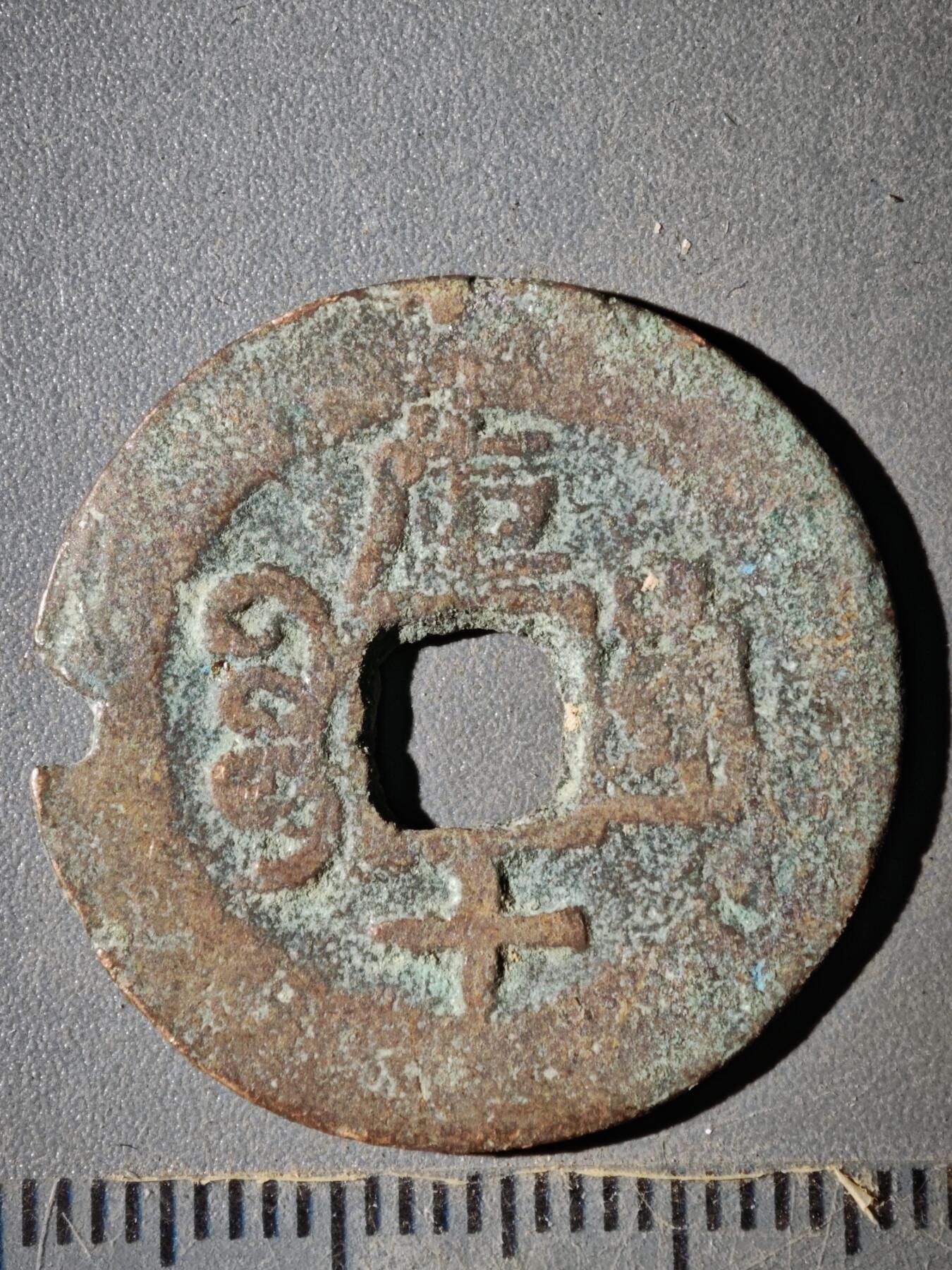 123期新疆红钱粟特钱币丝路钱币专场 A钱币版式