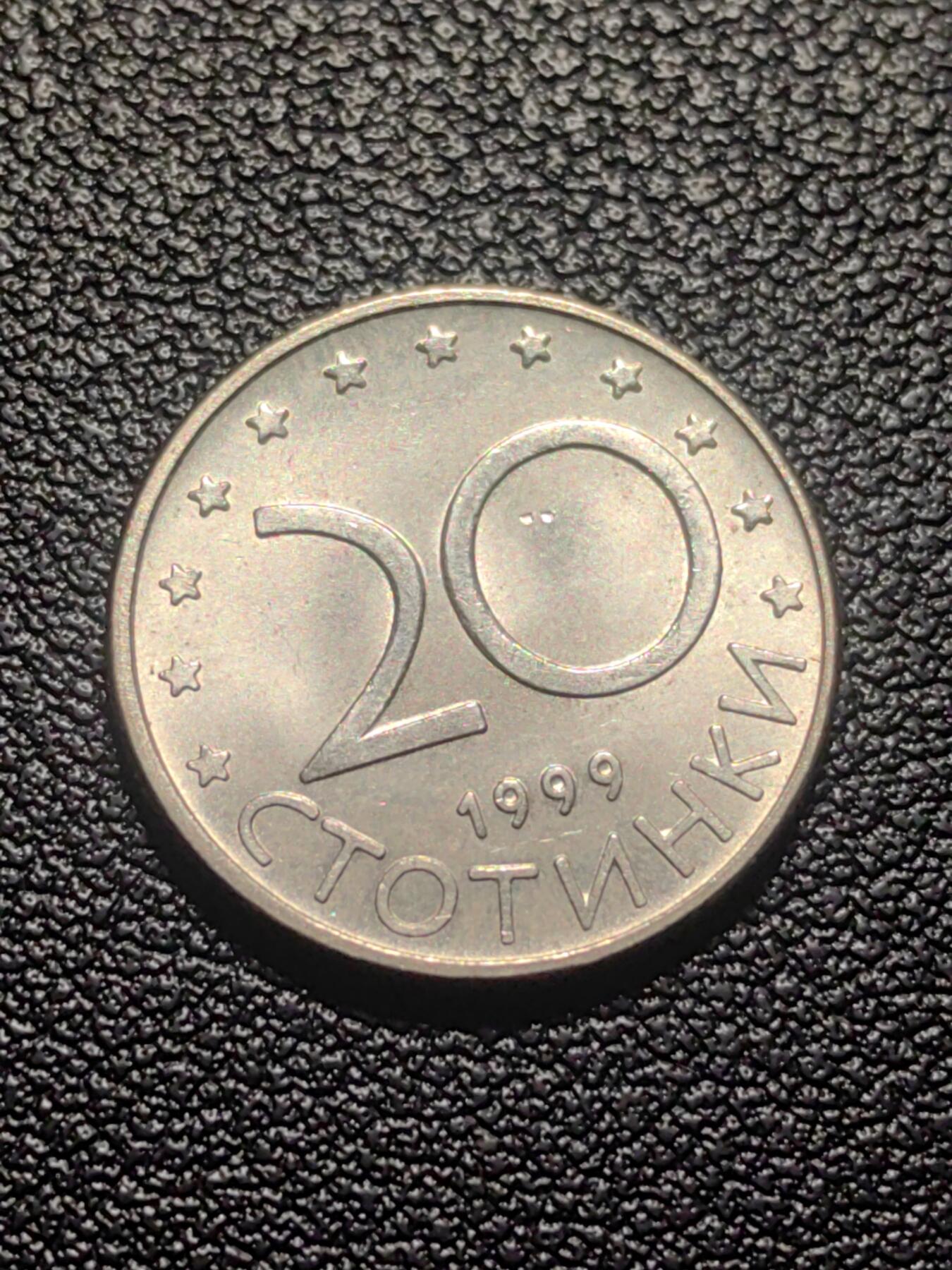 靖甫拍卖第七场 保加利亚20斯托丁