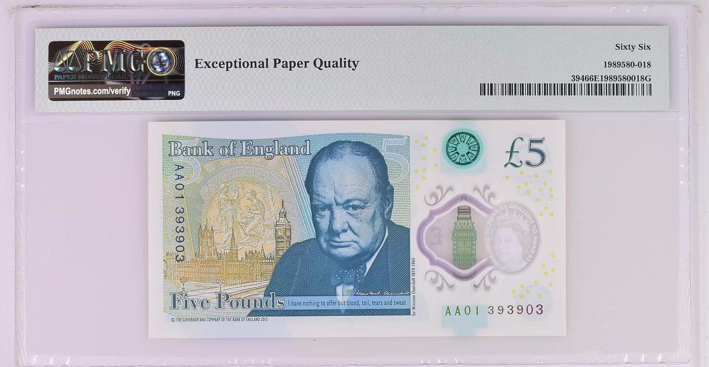 【礼羽收藏】🌏世界钱币拍卖第130期 2015年英国女王5镑塑料钞，PMG66分，AA01首发冠号码数三无47靓号