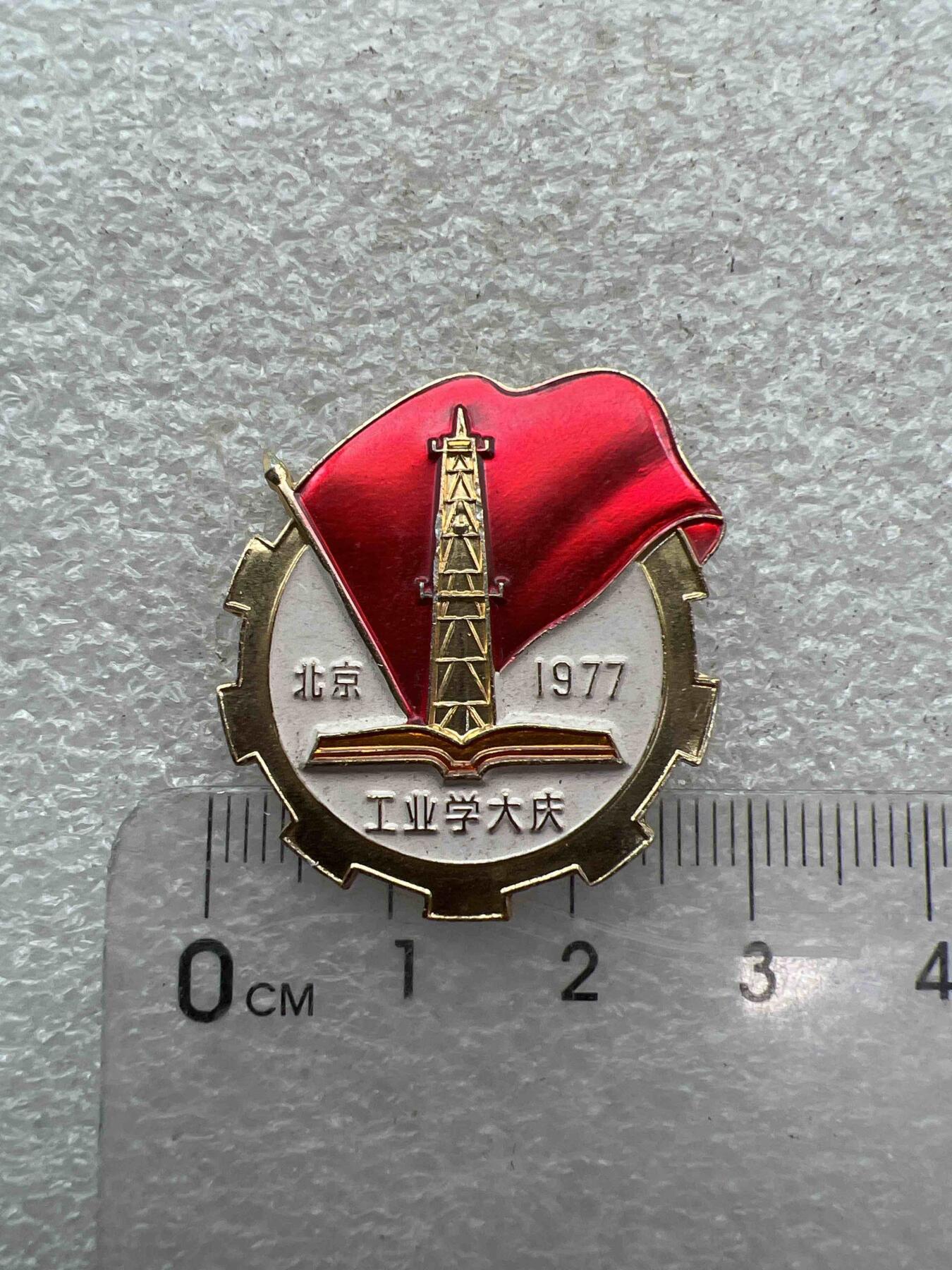 真品像章、纪念章、 真品像章、纪念章、