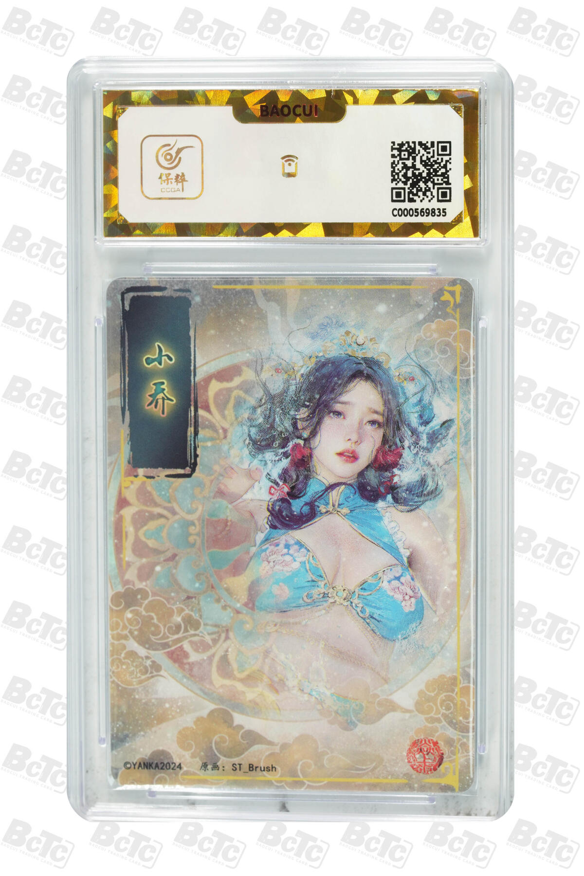 阳大大卡牌拍卖第106期（持续收拍品，周五晚上九点截拍，进群福利早知道）