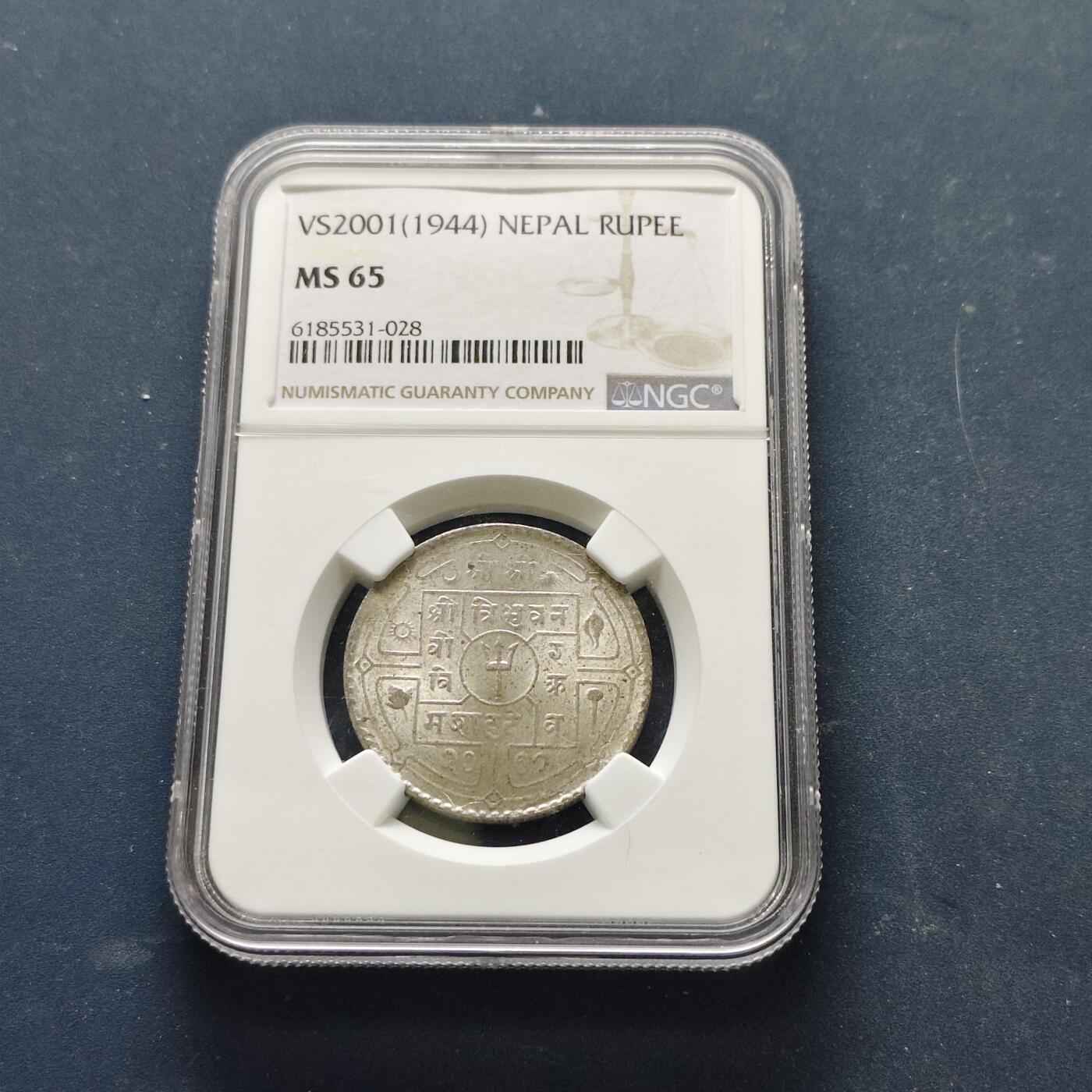 【全场包邮】纯粹捡漏拍515场 【收藏级·冠军分】尼泊尔1944年特里布万·比尔·比克拉姆八世国王首次在位1卢比银币-NGC MS65（同分仅5枚）
