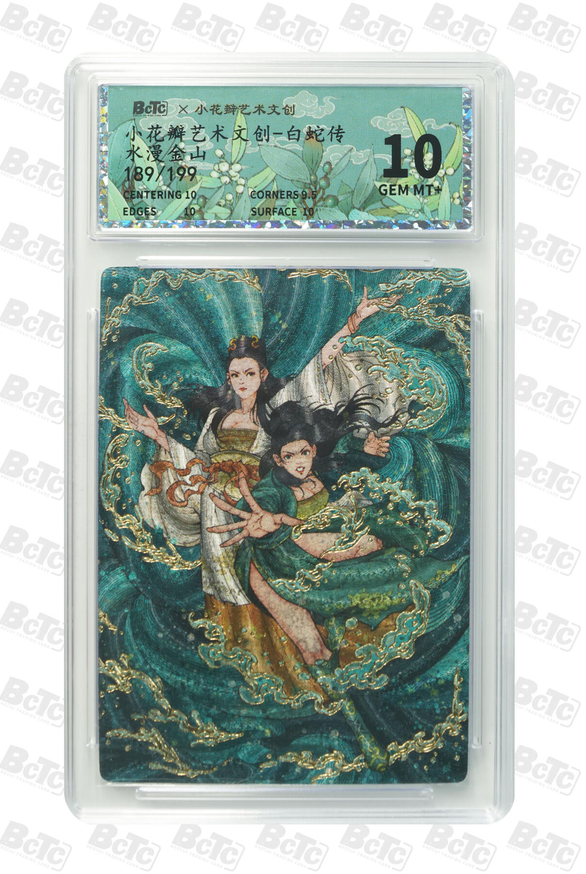 阳大大卡牌拍卖第106期（持续收拍品，周五晚上九点截拍，进群福利早知道）