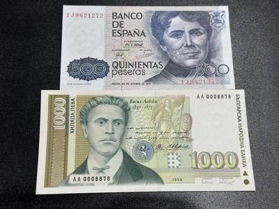 《外钞收藏家》第六百二十一期（精选场）（长期征集拍品、欢迎藏友们联系合作） - 西班牙500比塞塔全新+保加利亚1000AA冠千位号AU品相