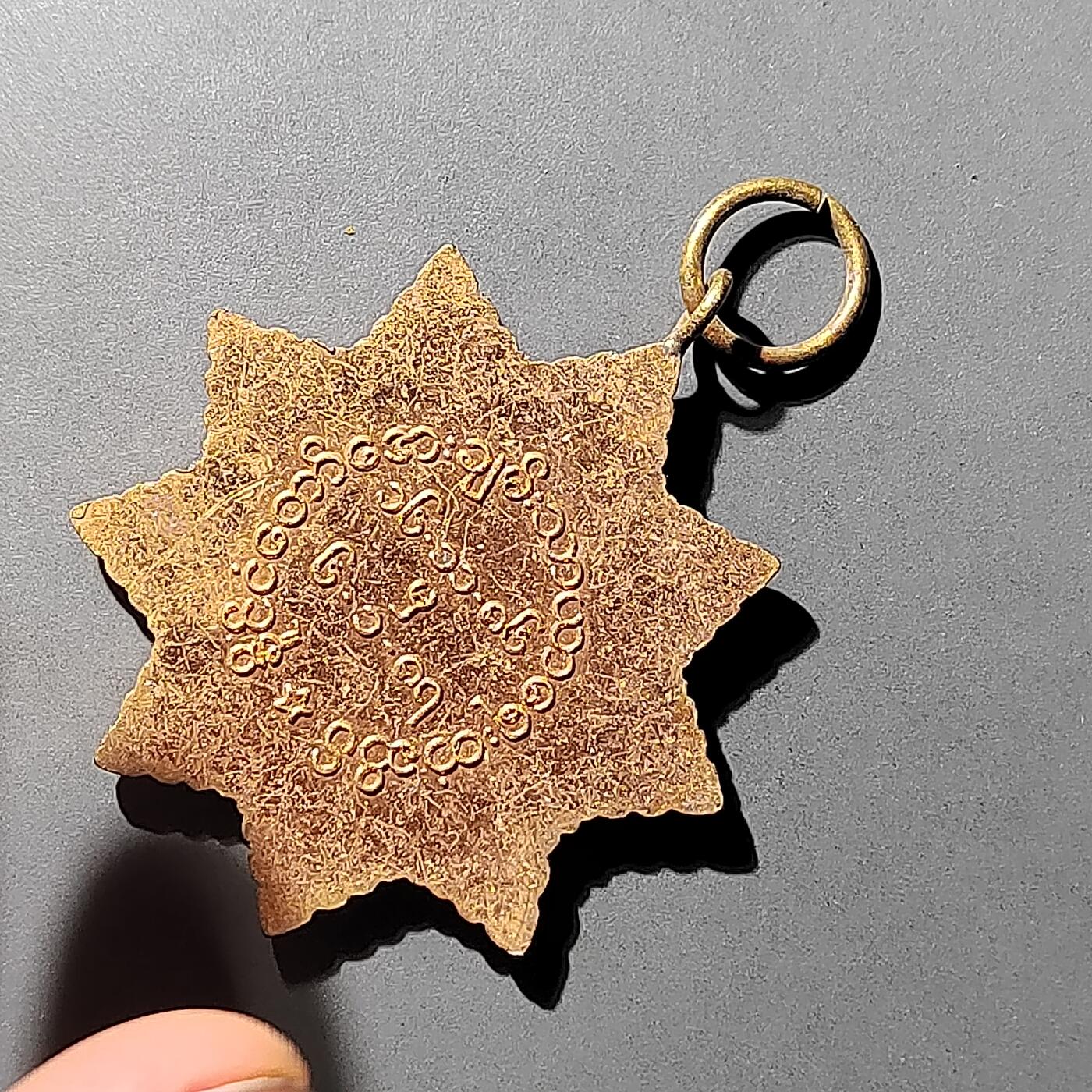 PCAI钱币  27-789  钱币证章邮票小专场 缅甸政府军奖章