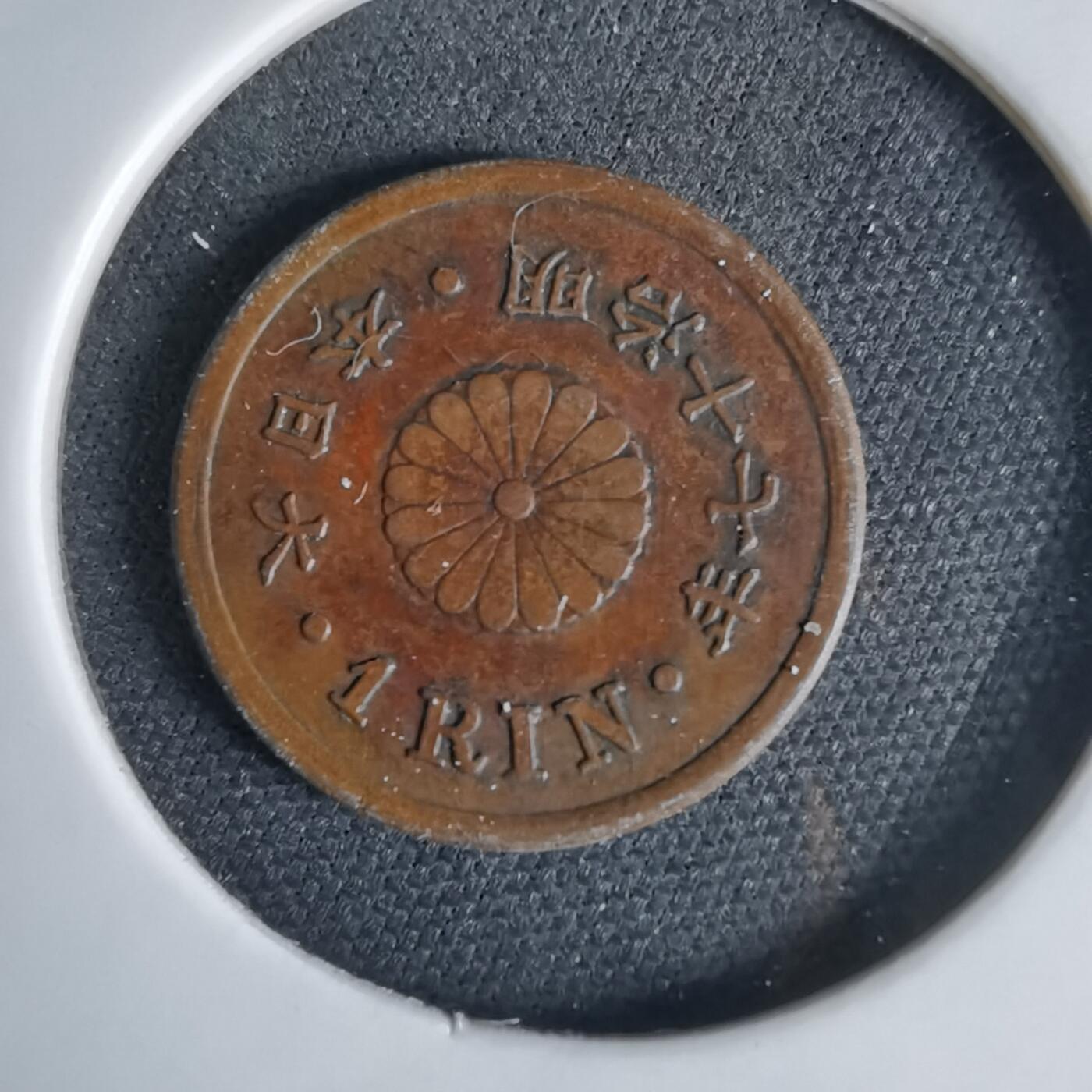 沼泽如烟--第1034场 明治十七年一厘