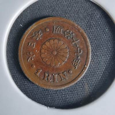 沼泽如烟--第1034场 - 明治十七年一厘