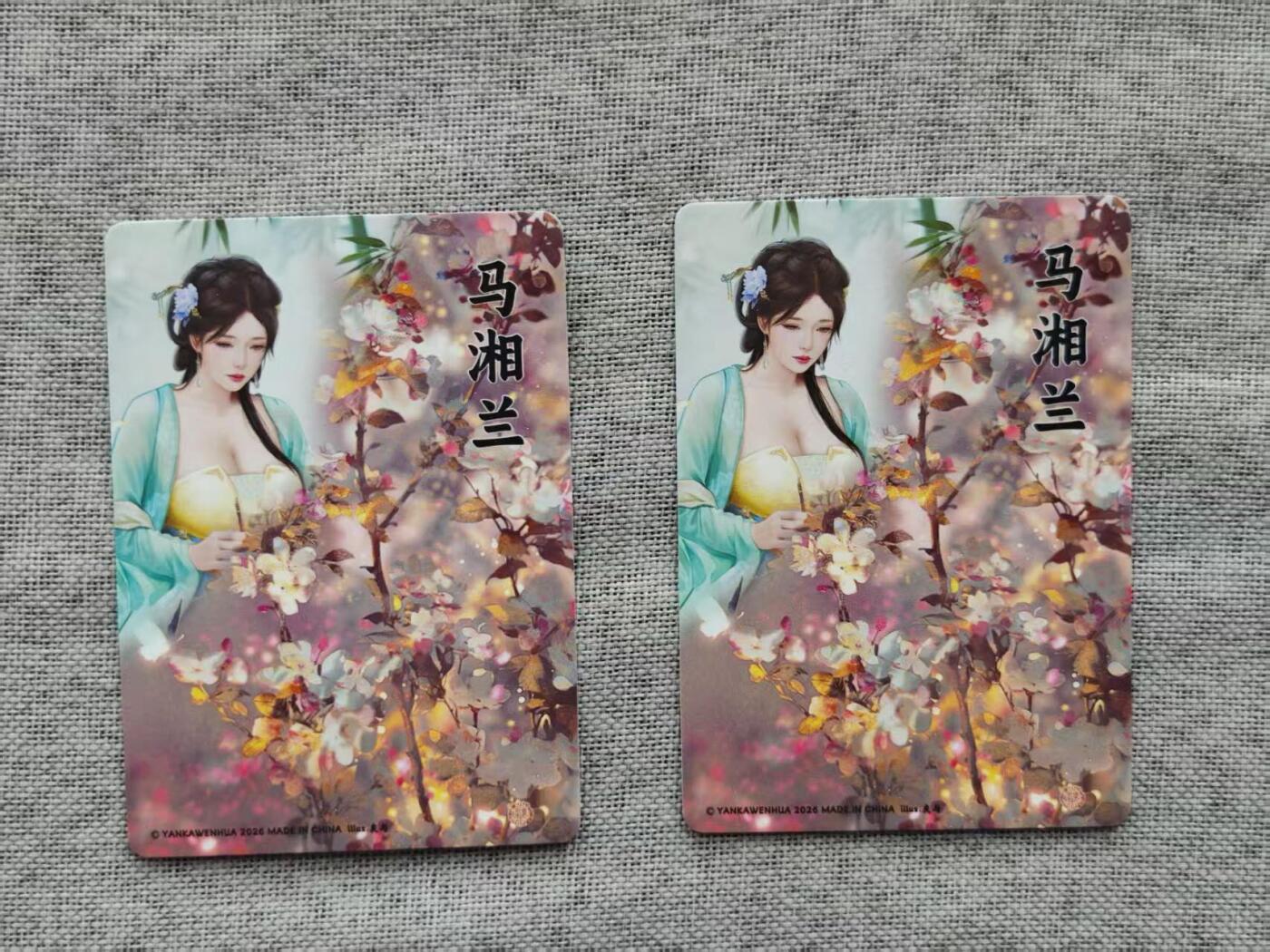 龙虎卡牌-八零场，奇点炸场！！（满200元包邮，无佣金，每周六结拍，欢迎送拍） 浮雕粗闪2张 燎原焱卡  十大名J  灰与 - 马湘兰 二渐变 (第二张渐变清凉版) 