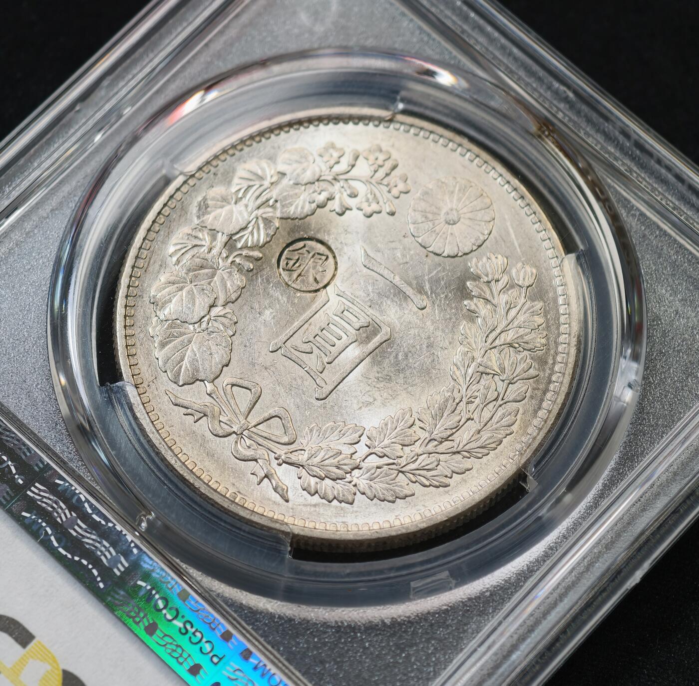 “方寸甄品”甄品场，甄臻铺-世界币章拍卖（第57期，直播拍卖），送拍享返佣金等优惠多多 PCGS-MS61 1896年明治二十九年左丸银龙洋，极其少见原光MS左丸银，状态疑似低评