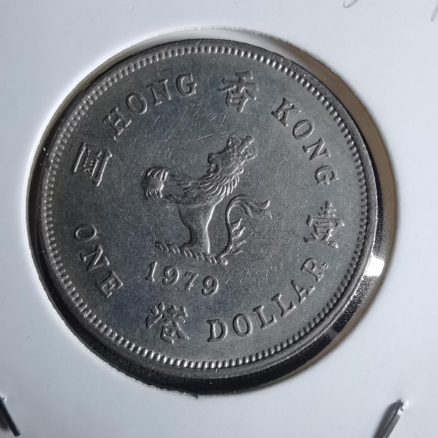 沼泽如烟--第1032场 香港1979年一元