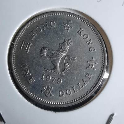 沼泽如烟--第1032场 - 香港1979年一元