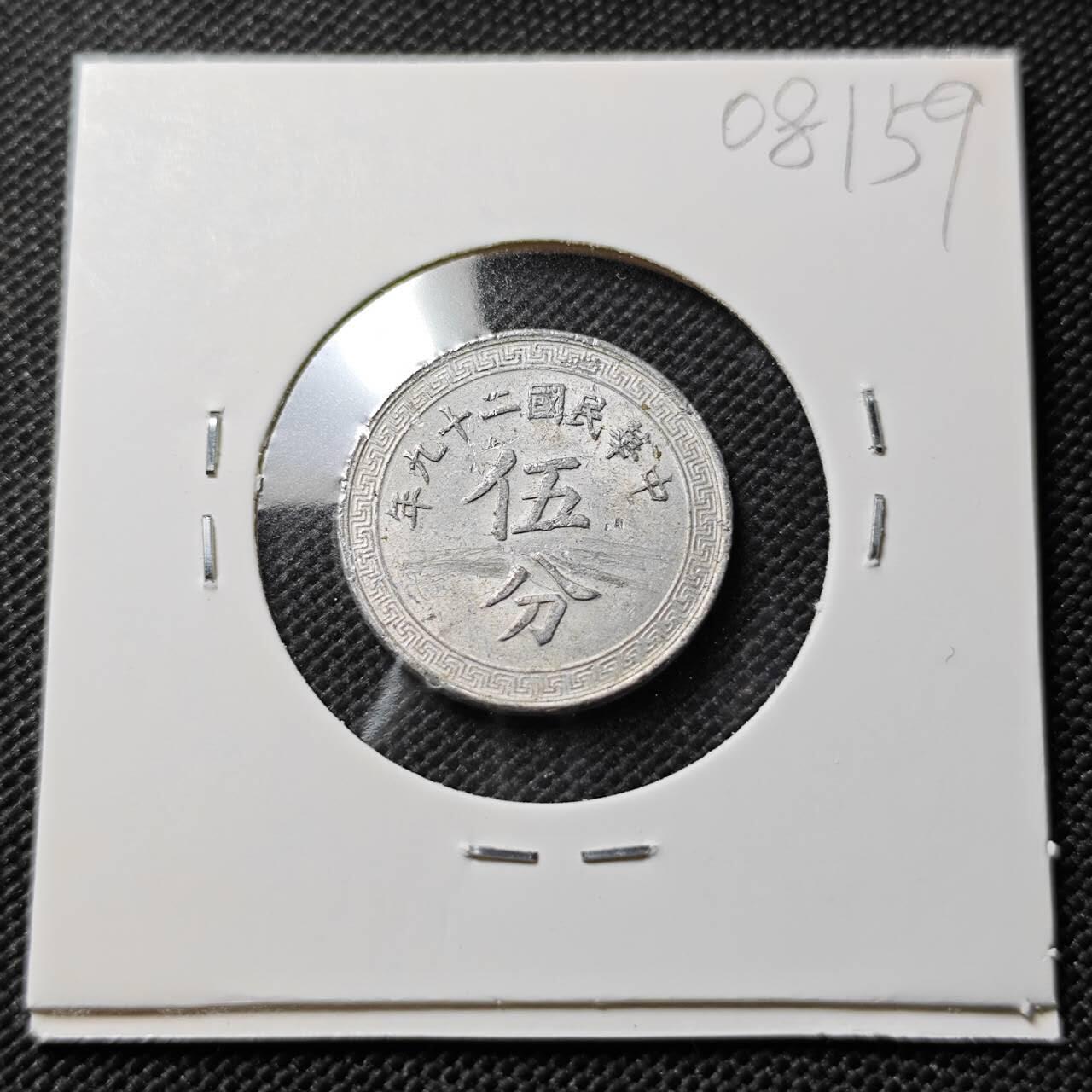 KK钱币收藏小铺  第408期 2月预留时间 周末发货  