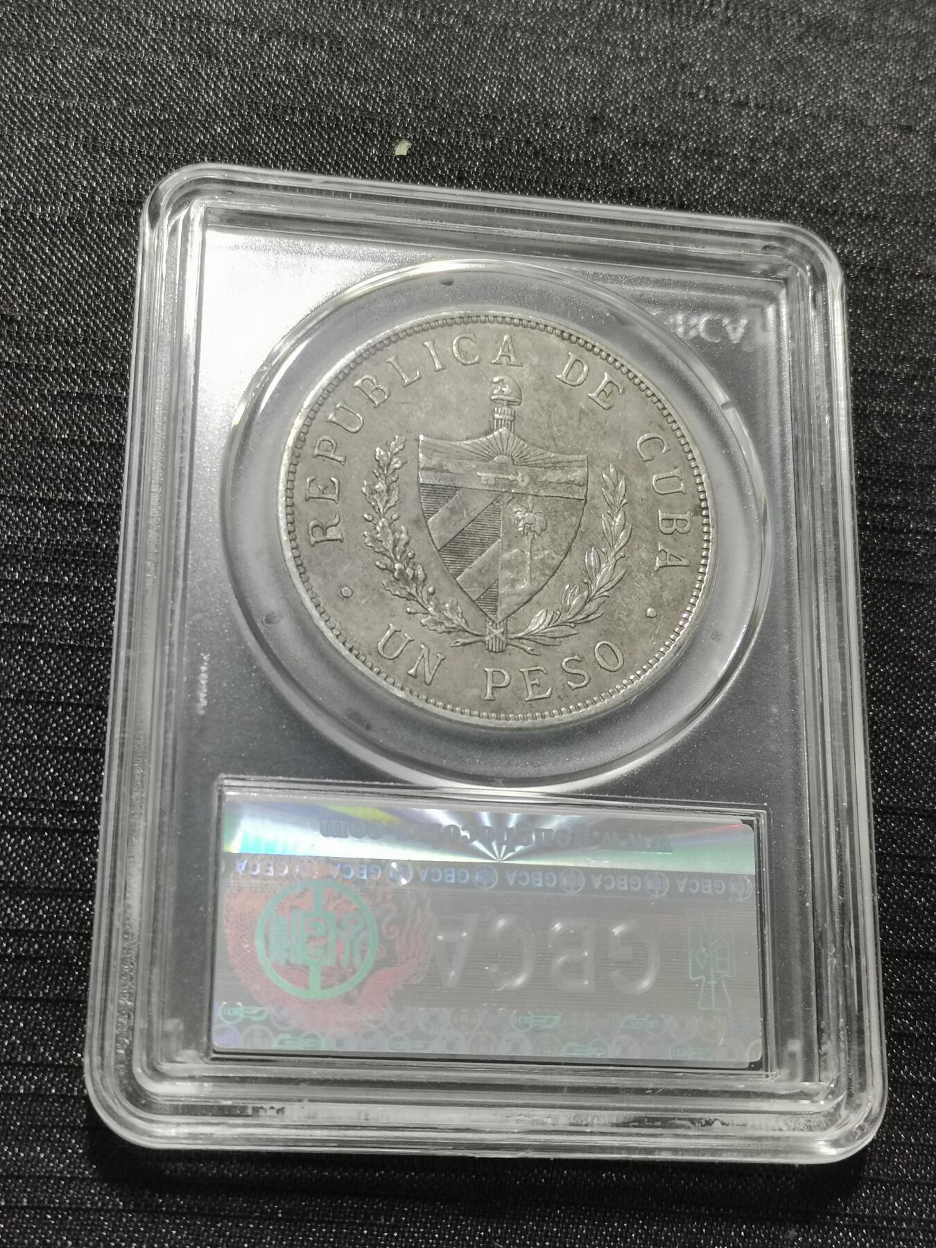 天下钱庄专场欢迎参拍 古巴共和国五角星银币