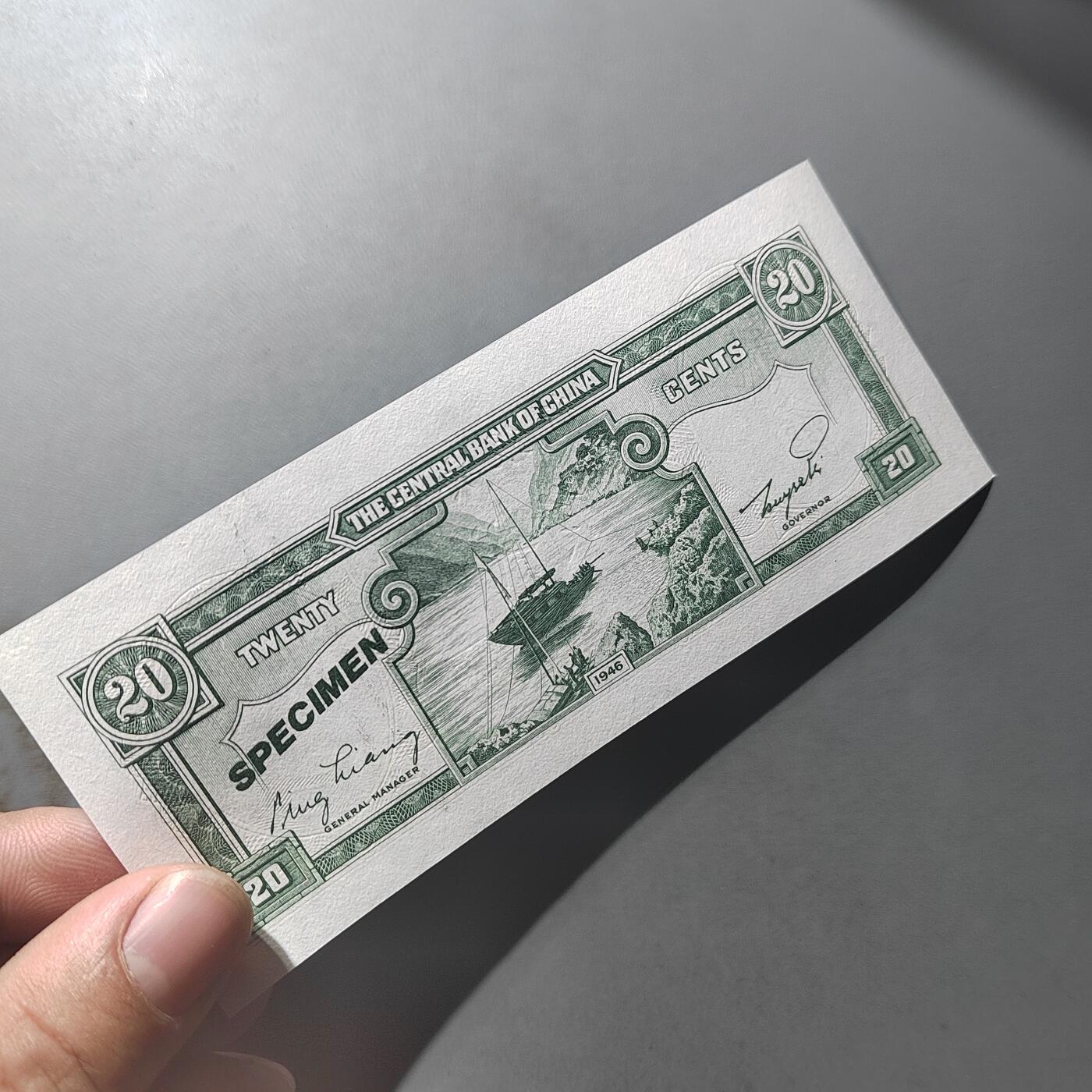 PCAI钱币  27-789  钱币证章邮票小专场 中央银行金元券二角  样钞