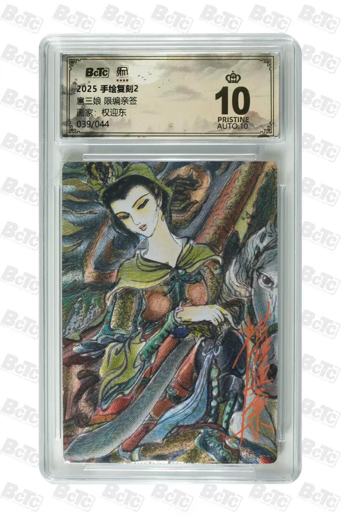 阳大大卡牌拍卖第106期（持续收拍品，周五晚上九点截拍，进群福利早知道）