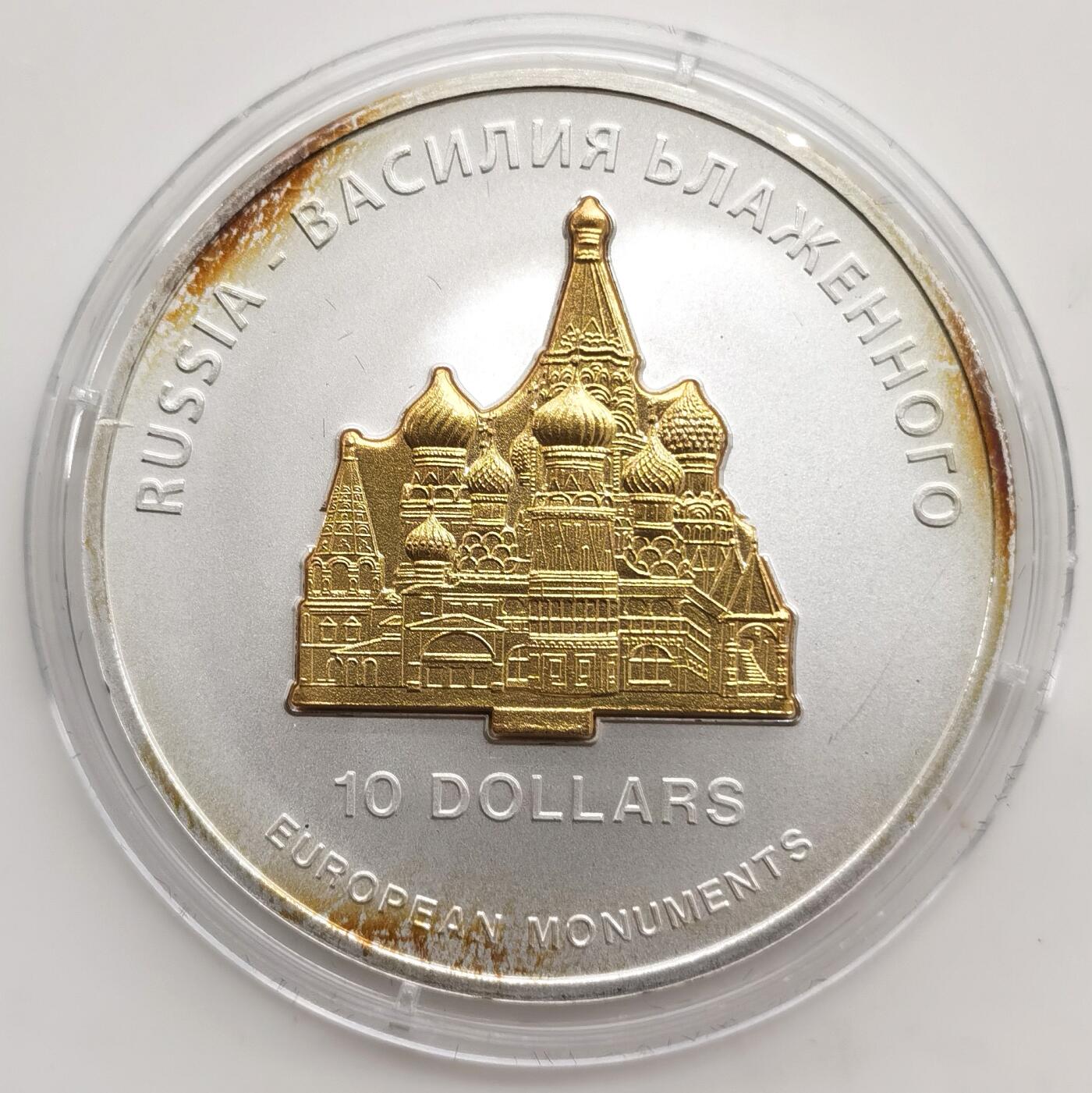 博洋堂“芳菲春韵”3月精品大拍专场暨第166期（全场包邮） 瑙鲁2005年10元带镀金插件反向精制银币 欧洲地标-圣瓦西里大教堂（俄罗斯） 1盎司999银 发行量：2千 带证