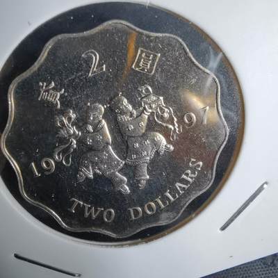 沼泽如烟--第1034场 - 香港1997年二元纪念币