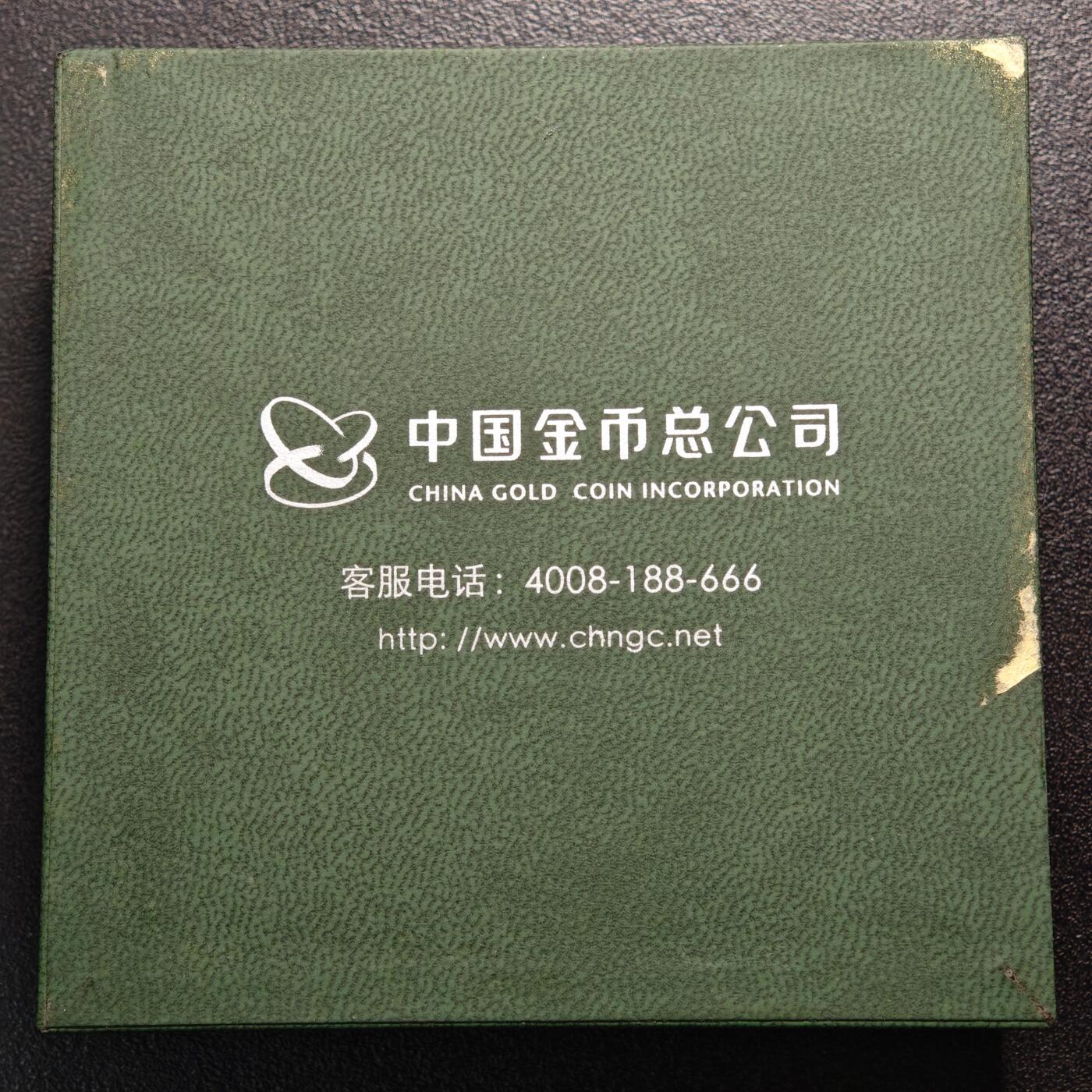 【德藏】世界币章拍卖第169期（拍品征集中~欢迎藏友联系） 2018年 中国熊猫纪念银币 30g 999银 带盒及证书