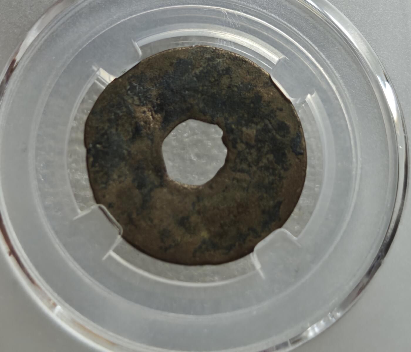 瓶子🏺第234期拍卖会  万丹王国小型铜币（1570–1580年）   这是一枚印尼万丹苏丹国（Banten Sultanate） 16世纪中后期发行的小型铜币，由国内评级机构“觅泉初春”评级为80分  开放盒