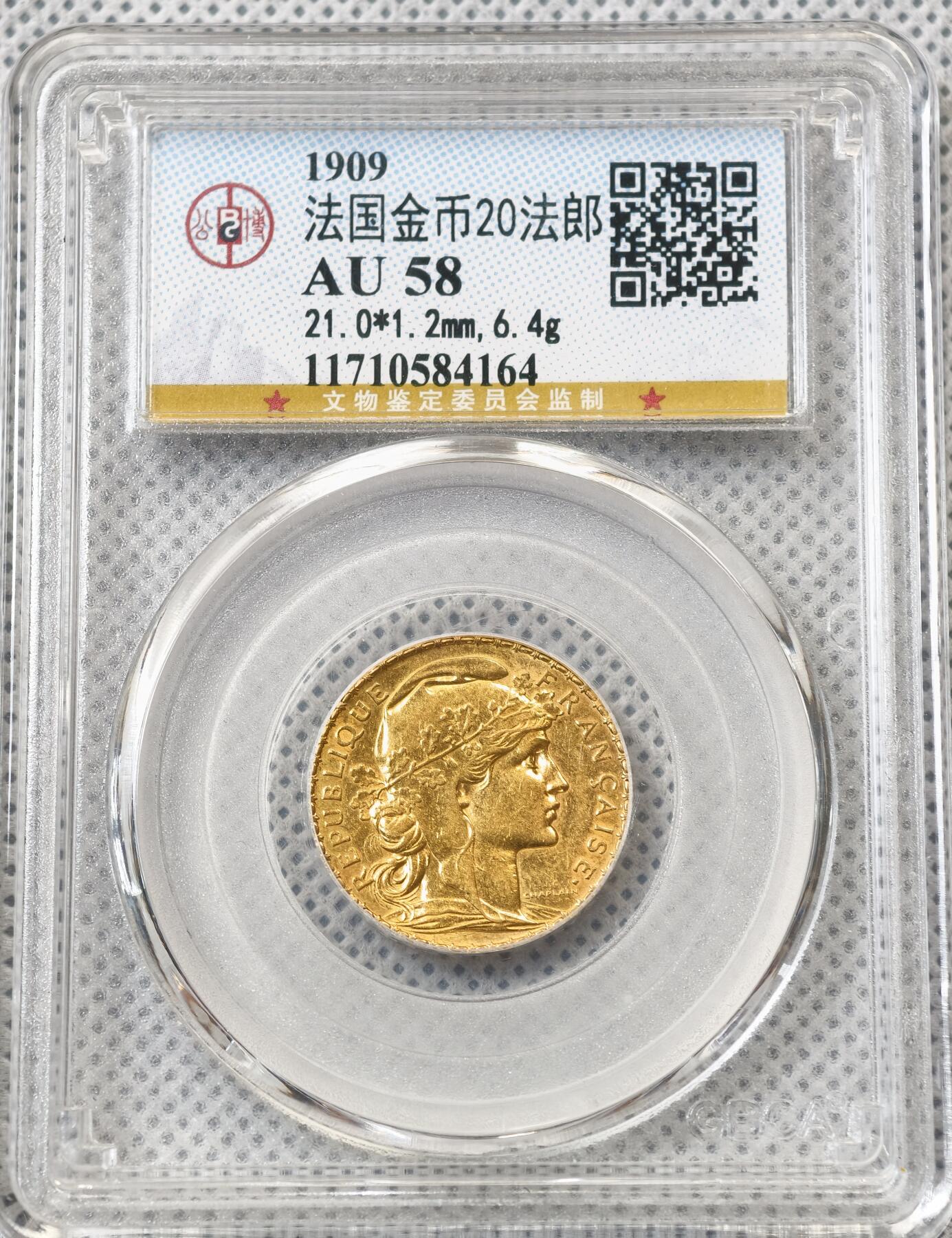 “方寸甄品”甄品场，甄臻铺-世界币章拍卖（第57期，直播拍卖），送拍享返佣金等优惠多多 公博-AU58 法国1909年玛丽安娜高卢雄鸡20法郎金币