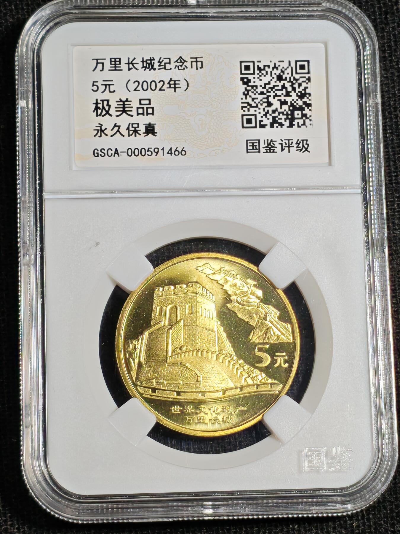 刘世昌艺术品销售中心～虎踞龙蟠*金杨在线联拍群第520期