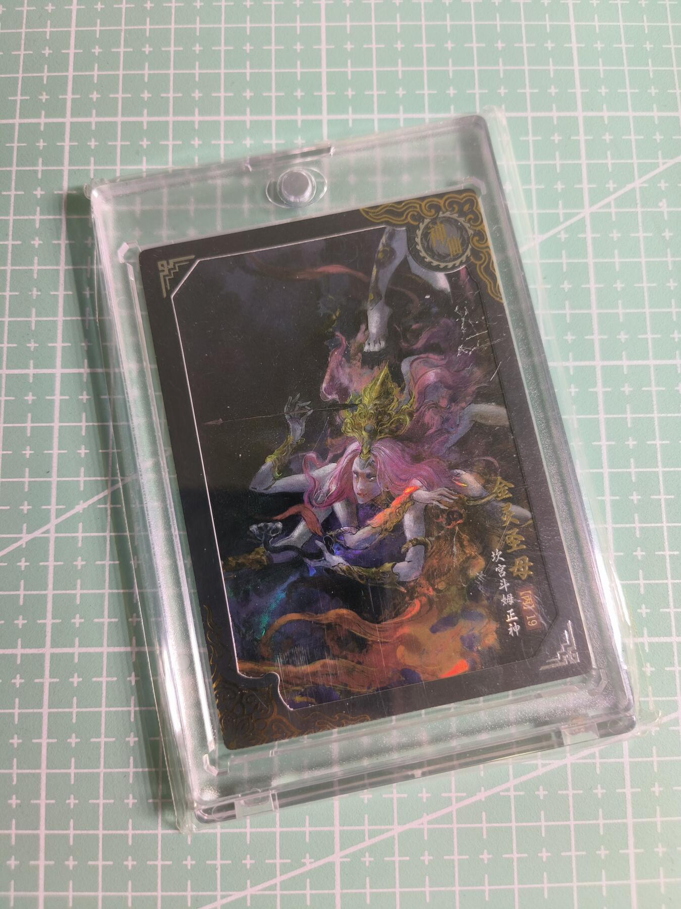 C先生 第25期 零抽层免费代拍  持续收拍品中  需要送拍的老板可以加微私聊 【限编彩闪】卡动×午夜猴子《封神榜》361/399编 金灵圣母(带卡砖)