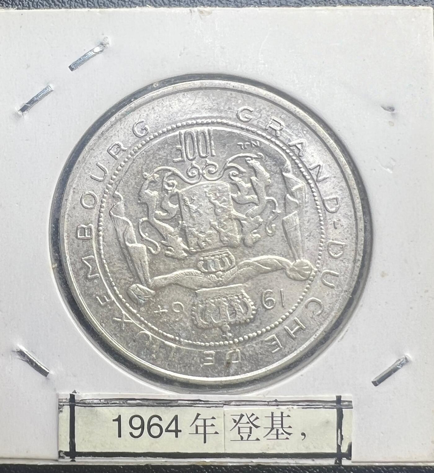 1964 年卢森堡大公让登基 100 法郎纪念银币 83.5% 银 西洋老银元