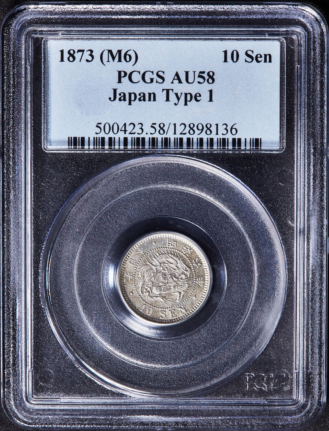 【俄甄集藏】2026年(050)04-01星期三 晚 19:30 全场包邮 日本明治6年1873年龙洋10钱银币，PCGS AU58，黄油彩，原光品相