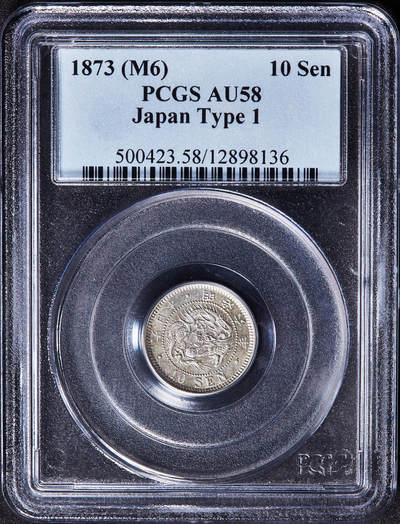 【俄甄集藏】2026年(050)04-01星期三 晚 19:30 全场包邮 - 日本明治6年1873年龙洋10钱银币，PCGS AU58，黄油彩，原光品相
