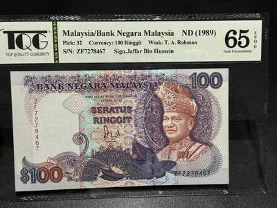 《外钞收藏家》第六百二十一期（精选场）（长期征集拍品、欢迎藏友们联系合作） - 1989马来西亚100林吉特 TQG评级65