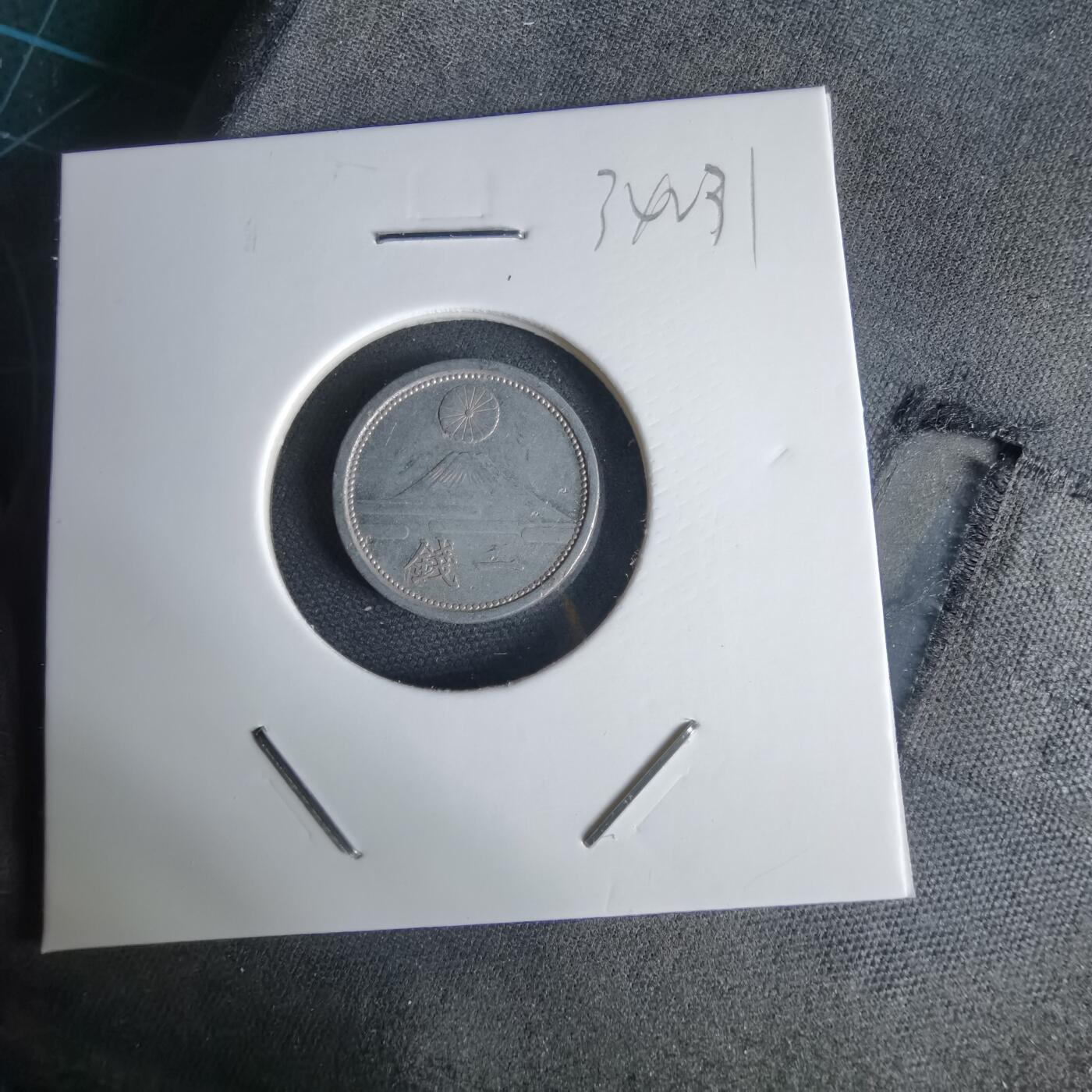 沼泽如烟--第1034场 昭和十六年一钱