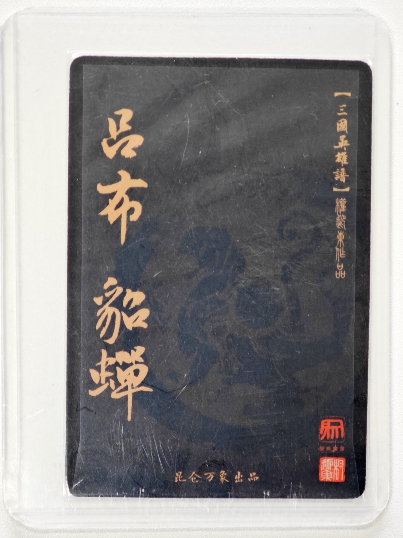 白泽拍卖卡牌手绘专场第34期（花朝去了又春分 草如茵 柳烟新）