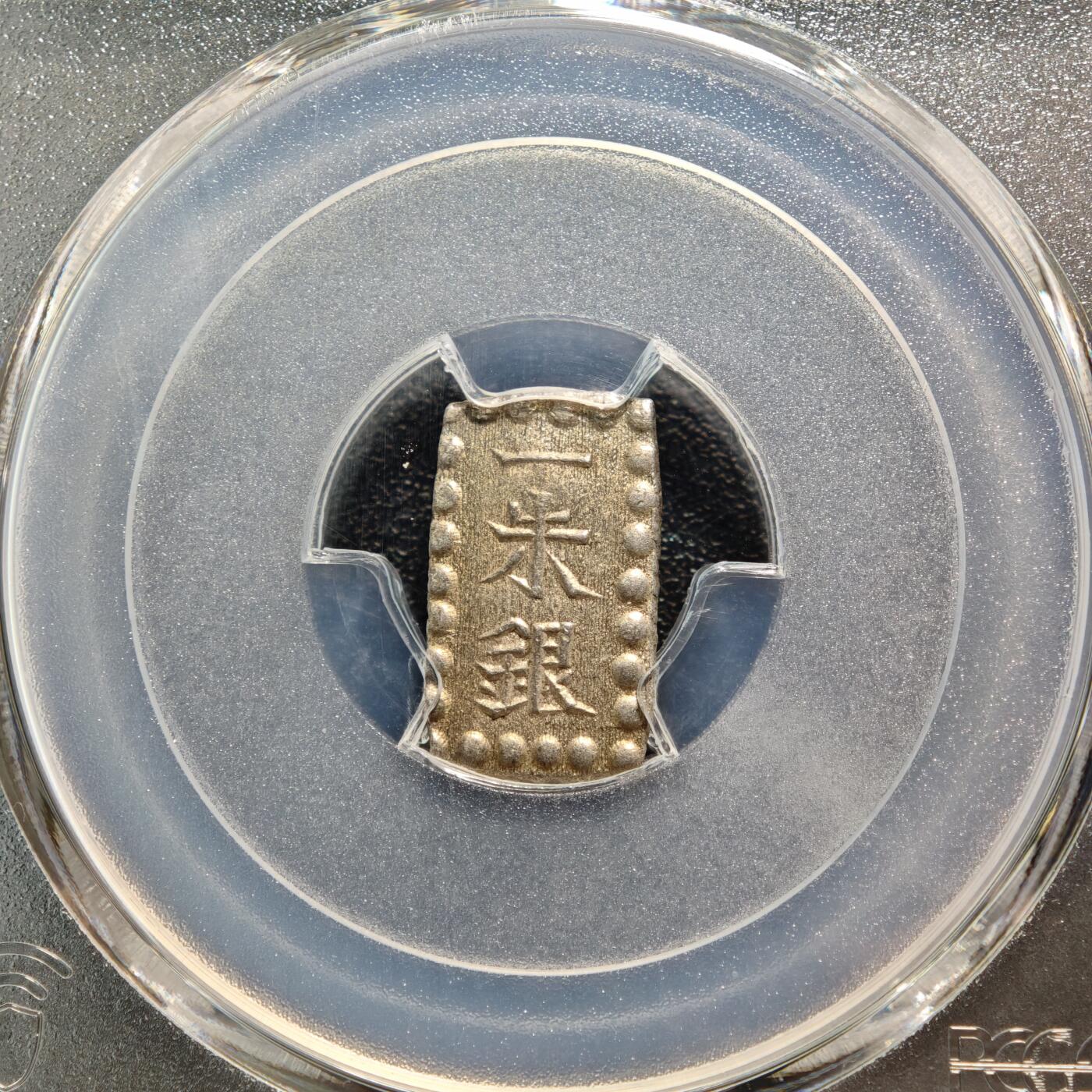 【德藏】世界币章拍卖第169期（拍品征集中~欢迎藏友联系） 1853-65年 日本幕府时期嘉永一朱银币 PCGS MS62 淡包浆