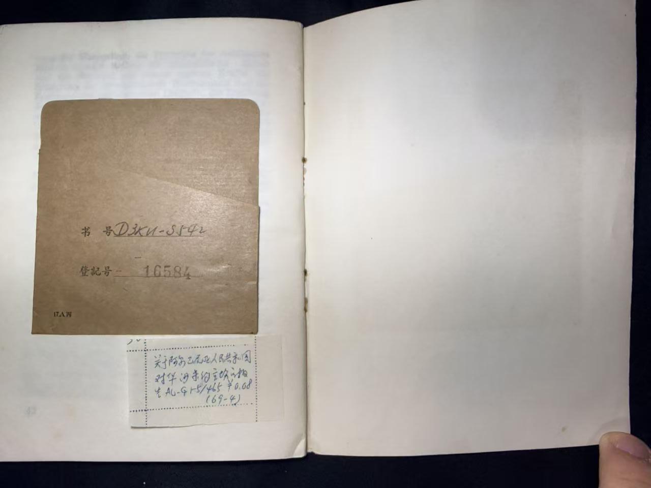 云宸嘉赏-勋臻文献佳藏优品精选场次（低佣 转发佣金红包） 《论阿尔巴尼亚人民共和国对华沙条约的立场》作者：Mehmet Shehu（穆罕默德・谢胡 阿尔巴尼亚劳动党领导人） 原属外参资料   属于冷战时期社会主义阵营内部关系的关键史料，记录了中苏分裂背景下阿尔巴尼亚与苏联关系的彻底破裂