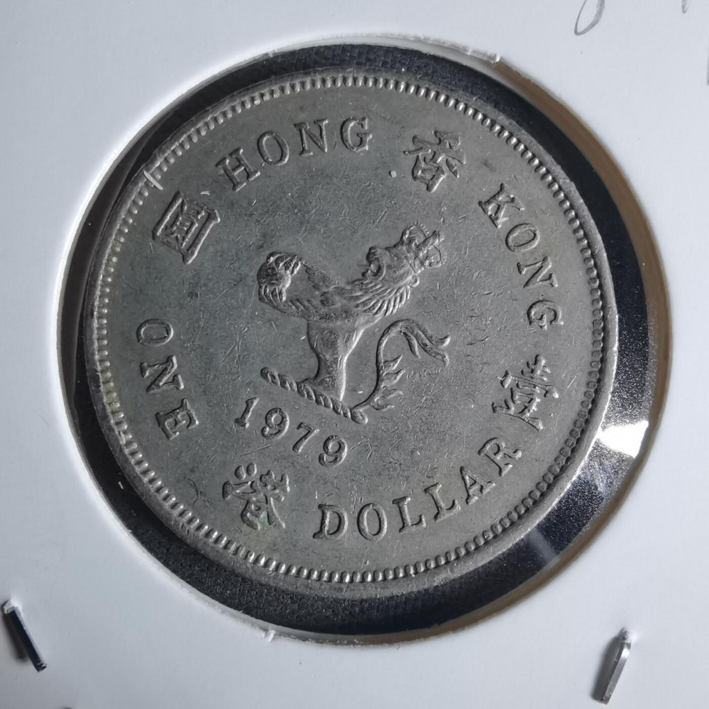 沼泽如烟--第1032场 香港1979年一元