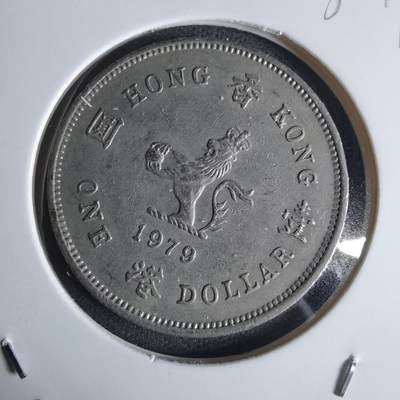 沼泽如烟--第1032场 - 香港1979年一元