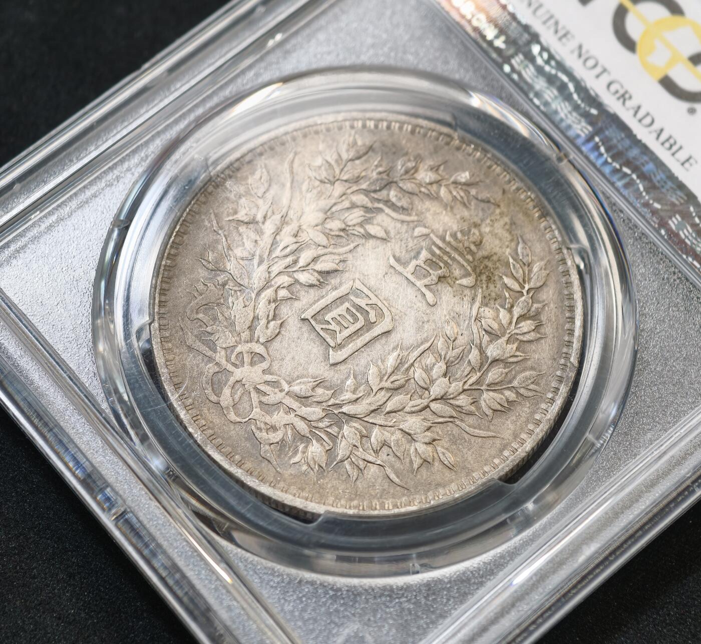 “方寸甄品”甄品场，甄臻铺-世界币章拍卖（第57期，直播拍卖），送拍享返佣金等优惠多多 PCGS-XF92  民国三年袁大头，品相中肯