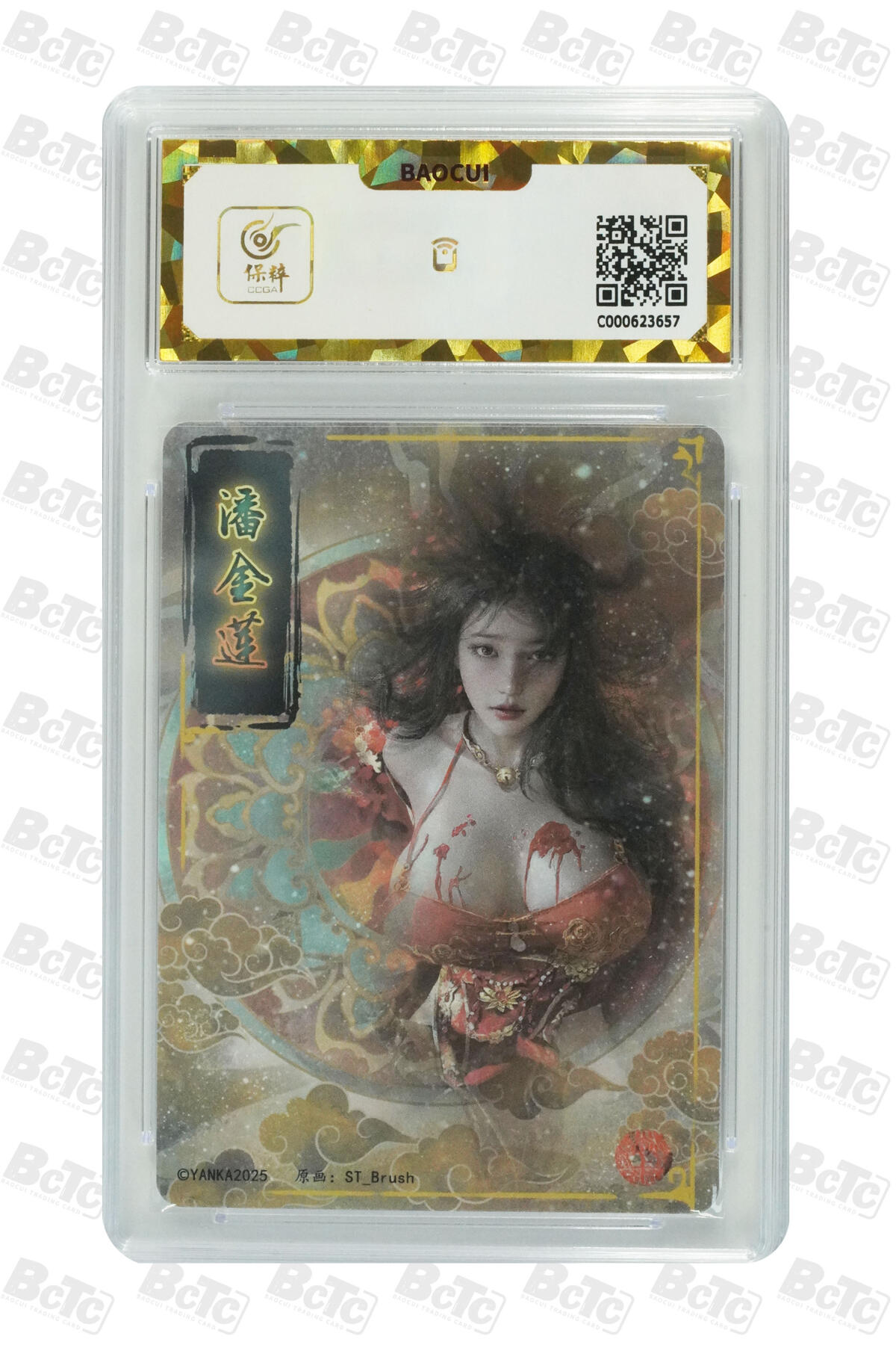 阳大大卡牌拍卖第106期（持续收拍品，周五晚上九点截拍，进群福利早知道）