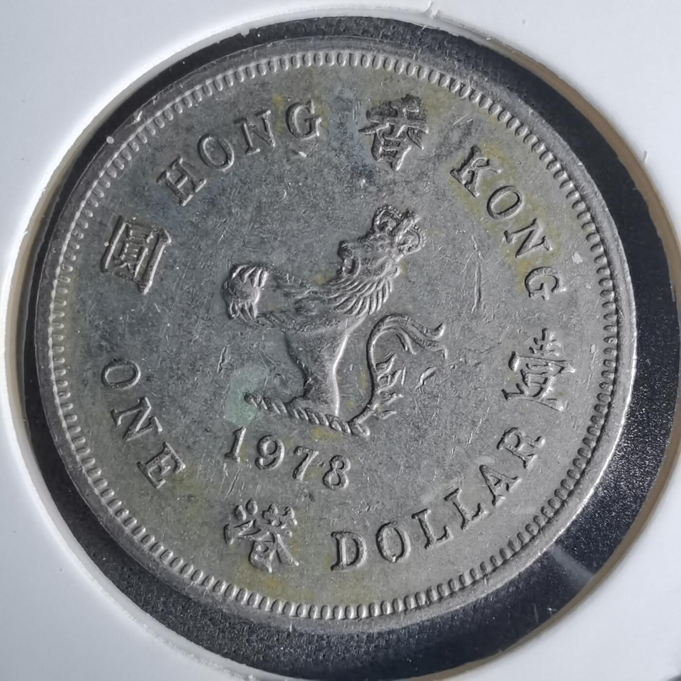 沼泽如烟--第1032场 香港1978年一元