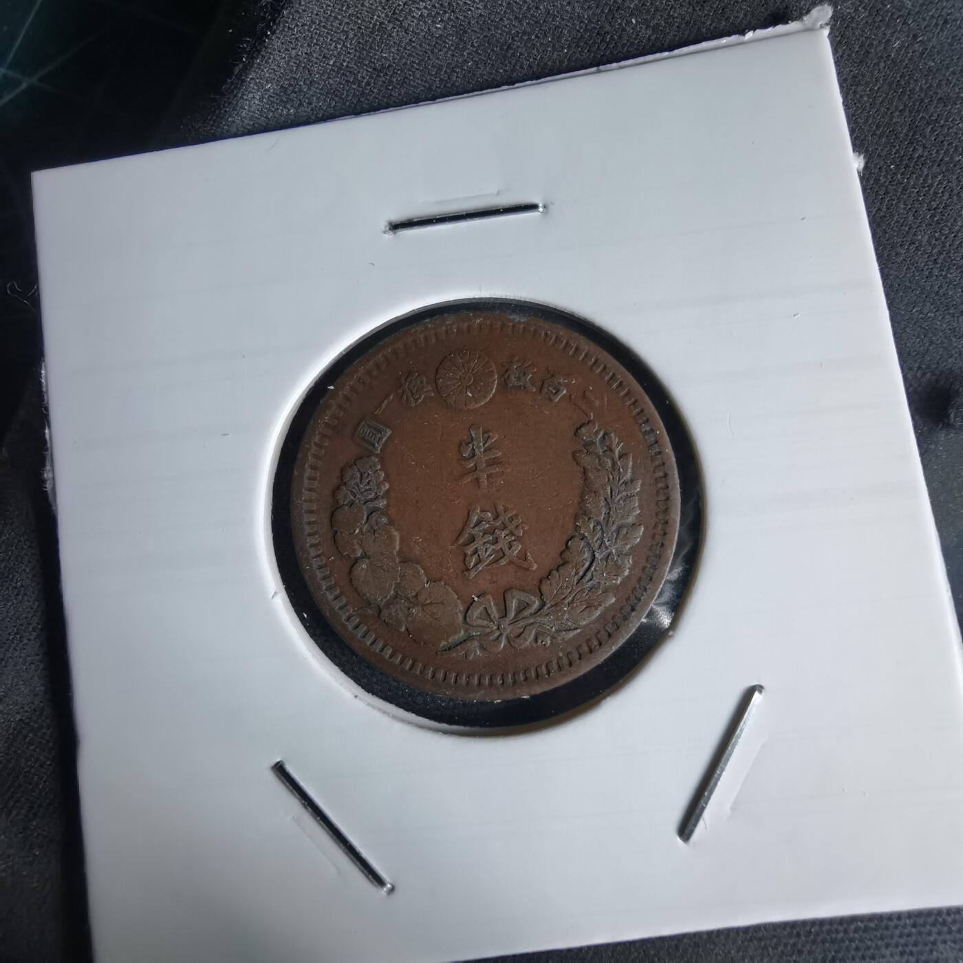 沼泽如烟--第1034场 明治十年龙半钱