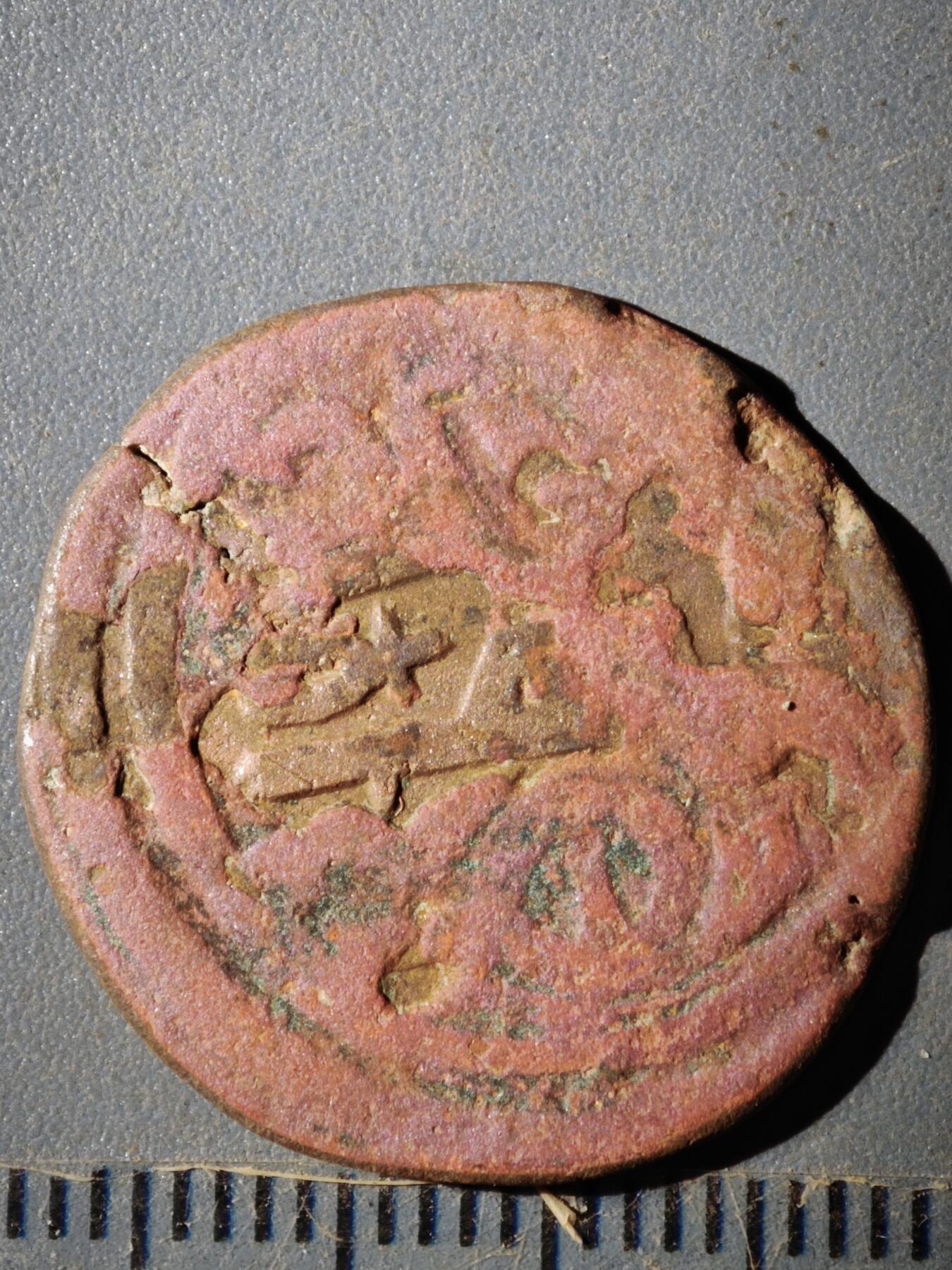 123期新疆红钱粟特钱币丝路钱币专场 G2大蒙古帝国铜币