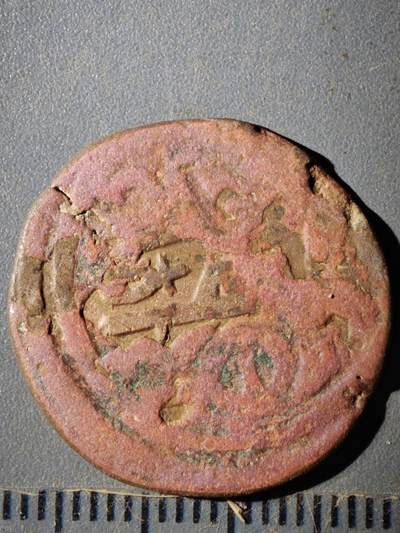 123期新疆红钱粟特钱币丝路钱币专场 - G2大蒙古帝国铜币