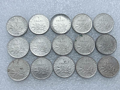 第一海外回流一元起拍收藏 散集专场  第306期 - 法国1法郎硬币 15枚