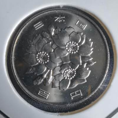 沼泽如烟--第1034场 - 平成十七年百円