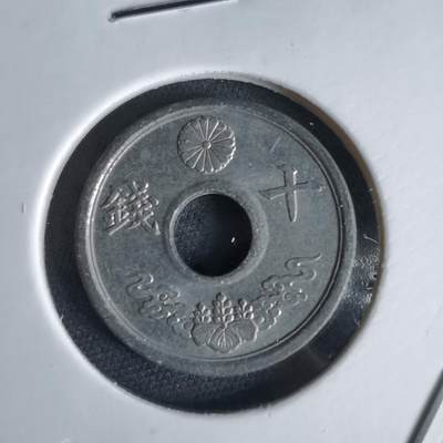 沼泽如烟--第1034场 - 昭和十九年十钱