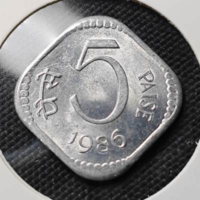 KK钱币收藏小铺  第407期 2月预留时间 周末发货 -  1986印度5派沙 好品