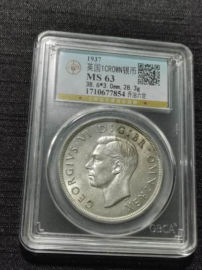 天下钱庄专场欢迎参拍 - 英国乔治六世登基克朗银币