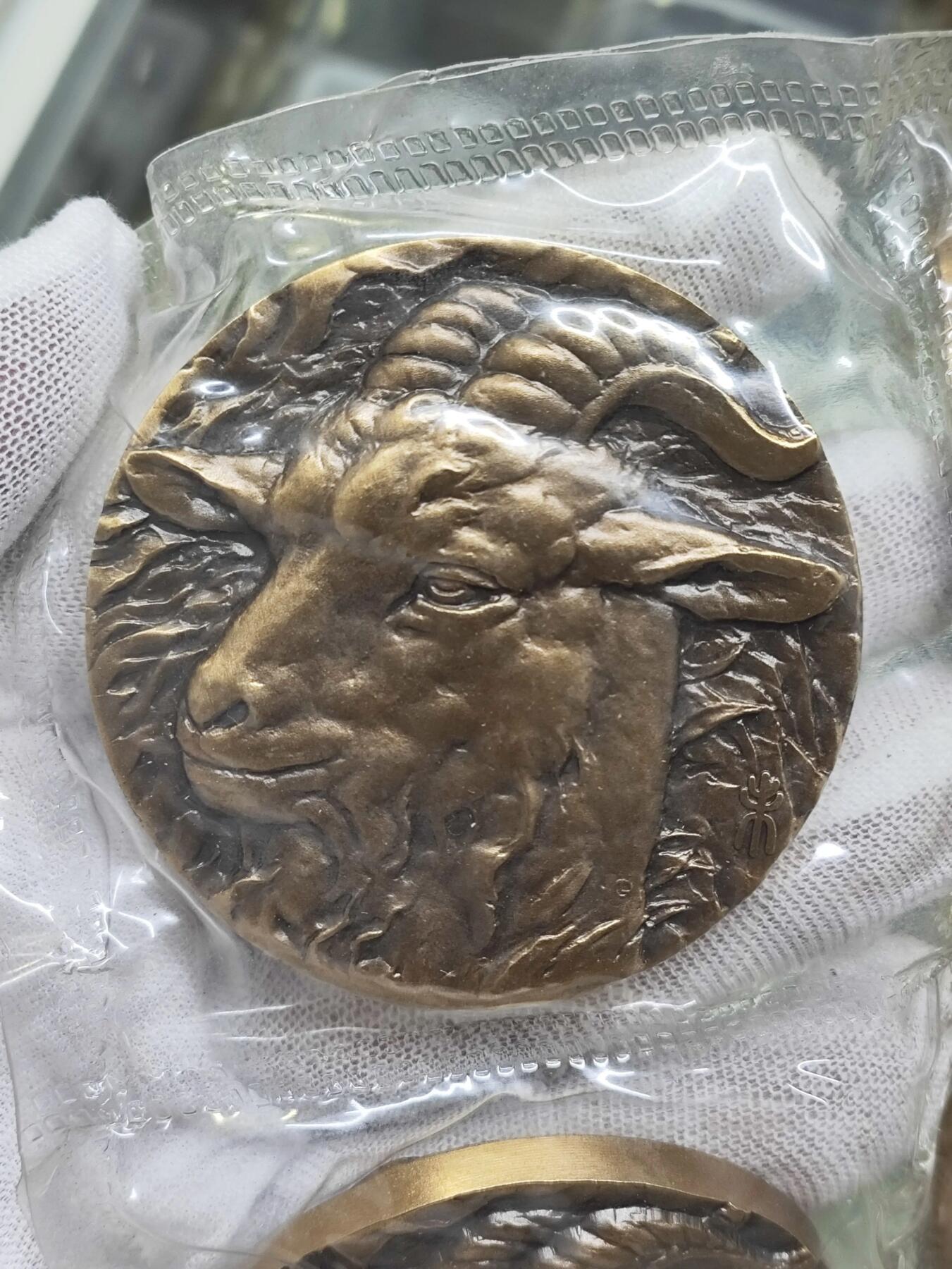 中国铜章专拍 上海造币厂.十二生肖兽首羊年铜章.罗永辉高浮雕羊年铜章，带证书