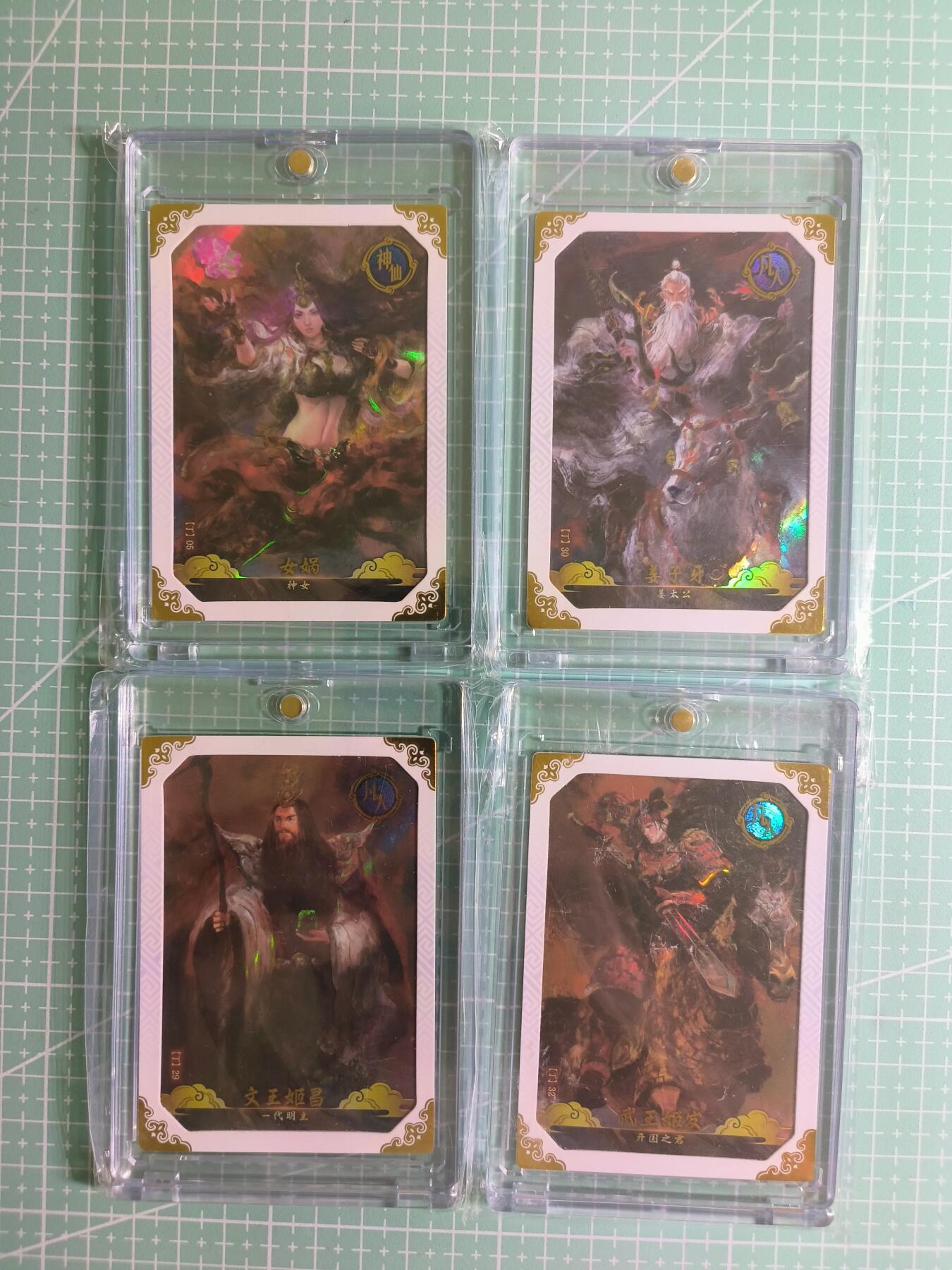 C先生 第25期 零抽层免费代拍  持续收拍品中  需要送拍的老板可以加微私聊 【彩闪白框】卡动×午夜猴子《封神榜》女娲&姜子牙&文王&武王 共4张(带卡砖)